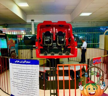 شهربازی طلایی آمل